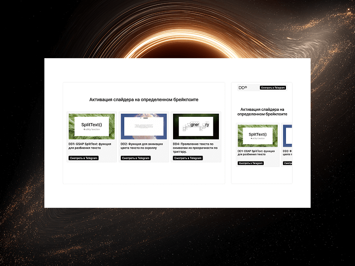 DD3: Enable Swiper at Specific Breakpoints (GSAP)